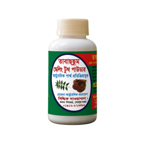 তাবাছছুম ফিলিং টুথ পাউডার