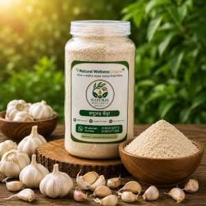 রসুনের গুড়া (Garlic powder)